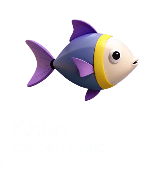 เกมยิงปลา by บาคาร่า ฟรี